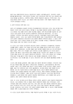 2025년 2학기 건설안전보건 중간과제물] 최근 5년 안에 건설 현장에서의 발생한 주요 재해사례를 조사 및 분석하여 재해 발생의 원인과 과정을 구체적으로 기술하고, 이를 바탕으로 건설 현장에서의 안전 대책 및 개선 방안을 본인의 생각을 포함하여 서론 본론 결론의 형태로 기술하시오-8