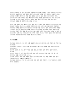 2025년 2학기 건설안전보건 중간과제물] 최근 5년 안에 건설 현장에서의 발생한 주요 재해사례를 조사 및 분석하여 재해 발생의 원인과 과정을 구체적으로 기술하고, 이를 바탕으로 건설 현장에서의 안전 대책 및 개선 방안을 본인의 생각을 포함하여 서론 본론 결론의 형태로 기술하시오-11
