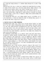 2025 호반호텔앤리조트 호반Boost인턴십(마케팅콘텐츠) 자기소개서와 면접자료-2