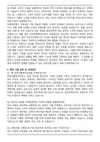 2025 호반호텔앤리조트 호반Boost인턴십(마케팅콘텐츠) 자기소개서와 면접자료-4