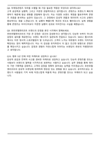 2025 호반호텔앤리조트 호반Boost인턴십(마케팅콘텐츠) 자기소개서와 면접자료-6