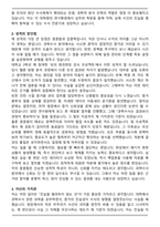 동국대학교 경찰사법대학원 과학수사학과 자기소개서-2
