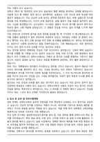 동국대학교 경찰사법대학원 과학수사학과 자기소개서-3
