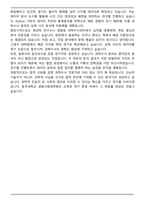 동국대학교 경찰사법대학원 과학수사학과 자기소개서-4