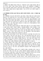 전북대학교 대학원 기록관리학과 자기소개서와 면접자료-3
