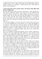 전북대학교 대학원 기록관리학과 자기소개서와 면접자료-4