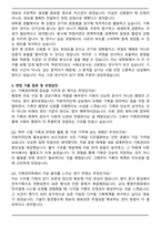 전북대학교 대학원 기록관리학과 자기소개서와 면접자료-5