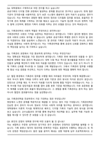 전북대학교 대학원 기록관리학과 자기소개서와 면접자료-6