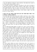 한국가스공사 최종 합격 자기소개서와 면접자료-2
