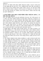 한국가스공사 최종 합격 자기소개서와 면접자료-3