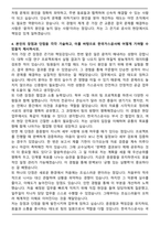 한국가스공사 최종 합격 자기소개서와 면접자료-4