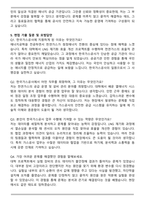한국가스공사 최종 합격 자기소개서와 면접자료-5