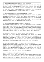 한국가스공사 최종 합격 자기소개서와 면접자료-6