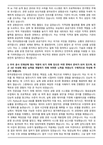 한국공항공사 신입사원(채용형인턴) 채용(5급갑 전형) 최종 합격 자기소개서와 면접자료-3