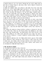 한국공항공사 신입사원(채용형인턴) 채용(5급갑 전형) 최종 합격 자기소개서와 면접자료-4