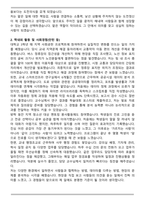 한국도로공사 2025 하반기 최종 합격 자기소개서와 면접자료-2