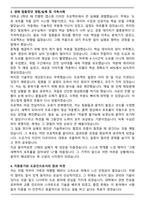 한국도로공사 2025 하반기 최종 합격 자기소개서와 면접자료-3