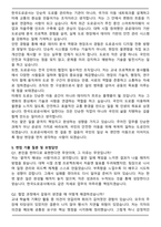 한국도로공사 2025 하반기 최종 합격 자기소개서와 면접자료-4