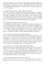 한국도로공사 2025 하반기 최종 합격 자기소개서와 면접자료-5