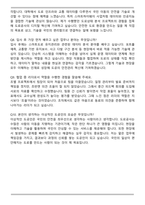 한국도로공사 2025 하반기 최종 합격 자기소개서와 면접자료-6