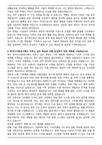 한국수자원공사 2025 하반기 최종 합격 자기소개서와 면접자료-2