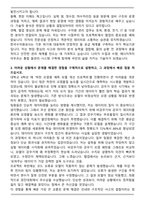 한국수자원공사 2025 하반기 최종 합격 자기소개서와 면접자료-3