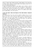 한국수자원공사 2025 하반기 최종 합격 자기소개서와 면접자료-4