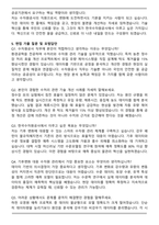 한국수자원공사 2025 하반기 최종 합격 자기소개서와 면접자료-5