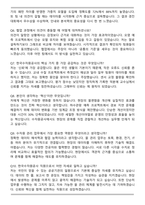 한국수자원공사 2025 하반기 최종 합격 자기소개서와 면접자료-6