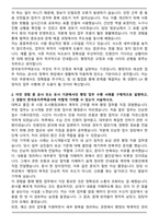 한국토지주택공사_6급_행정 자기소개서와 면접자료-2