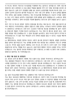 한국토지주택공사_6급_행정 자기소개서와 면접자료-5