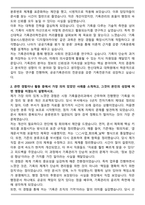 한신대학교 대학원 기록관리학전공 자기소개서와 면접자료-2