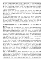 한신대학교 대학원 기록관리학전공 자기소개서와 면접자료-3