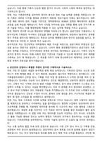 한신대학교 대학원 기록관리학전공 자기소개서와 면접자료-4