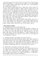 한신대학교 대학원 기록관리학전공 자기소개서와 면접자료-5