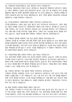한신대학교 대학원 기록관리학전공 자기소개서와 면접자료-6