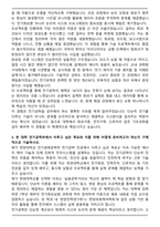 한양대학교 공과대학 전기생체공학부 전기공학 자기소개서와 면접자료-3