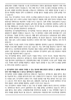 한양대학교 공과대학 전기생체공학부 전기공학 자기소개서와 면접자료-4