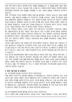 한양대학교 공과대학 전기생체공학부 전기공학 자기소개서와 면접자료-5