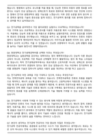 한양대학교 공과대학 전기생체공학부 전기공학 자기소개서와 면접자료-6