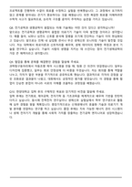 한양대학교 공과대학 전기생체공학부 전기공학 자기소개서와 면접자료-7