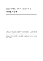 동양철학산책 2025년 2학기 중간, 맹자와 순자는 모두 공자의 철학을 계승했다고 자부했던 인물이다. 두 인물의 철학사상에서 어떤 측면이 공자를 계승했다고 얘기할 수 있는지 다음 중 하나를 선택하여 그 철학자의 입장을서술하시오 노자와 장자는 보통 유사점을 기반으로 `노장철학`이라는 말로 합쳐서 이해된다. 그러나 우리 교재에서 노자와 장자의 철학은 구분된다.-1