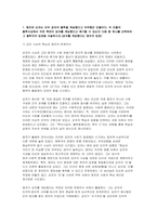 동양철학산책 2025년 2학기 중간, 맹자와 순자는 모두 공자의 철학을 계승했다고 자부했던 인물이다. 두 인물의 철학사상에서 어떤 측면이 공자를 계승했다고 얘기할 수 있는지 다음 중 하나를 선택하여 그 철학자의 입장을서술하시오 노자와 장자는 보통 유사점을 기반으로 `노장철학`이라는 말로 합쳐서 이해된다. 그러나 우리 교재에서 노자와 장자의 철학은 구분된다.-3