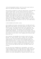동양철학산책 2025년 2학기 중간, 맹자와 순자는 모두 공자의 철학을 계승했다고 자부했던 인물이다. 두 인물의 철학사상에서 어떤 측면이 공자를 계승했다고 얘기할 수 있는지 다음 중 하나를 선택하여 그 철학자의 입장을서술하시오 노자와 장자는 보통 유사점을 기반으로 `노장철학`이라는 말로 합쳐서 이해된다. 그러나 우리 교재에서 노자와 장자의 철학은 구분된다.-5