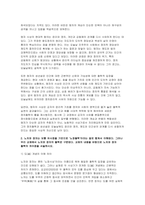 동양철학산책 2025년 2학기 중간, 맹자와 순자는 모두 공자의 철학을 계승했다고 자부했던 인물이다. 두 인물의 철학사상에서 어떤 측면이 공자를 계승했다고 얘기할 수 있는지 다음 중 하나를 선택하여 그 철학자의 입장을서술하시오 노자와 장자는 보통 유사점을 기반으로 `노장철학`이라는 말로 합쳐서 이해된다. 그러나 우리 교재에서 노자와 장자의 철학은 구분된다.-7