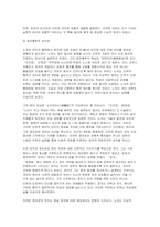 동양철학산책 2025년 2학기 중간, 맹자와 순자는 모두 공자의 철학을 계승했다고 자부했던 인물이다. 두 인물의 철학사상에서 어떤 측면이 공자를 계승했다고 얘기할 수 있는지 다음 중 하나를 선택하여 그 철학자의 입장을서술하시오 노자와 장자는 보통 유사점을 기반으로 `노장철학`이라는 말로 합쳐서 이해된다. 그러나 우리 교재에서 노자와 장자의 철학은 구분된다.-10