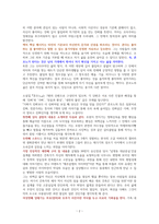 혼모노 [독서감상문]-2