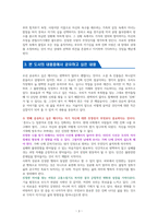 혼모노 [독서감상문]-3
