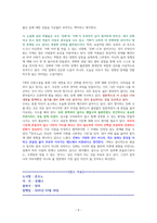 혼모노 [독서감상문]-5