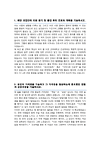 고려대 간호학과 편입 학업계획서 (간호대학 합격 자소서)-2